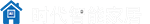 时代智能家居（广州）有限公司